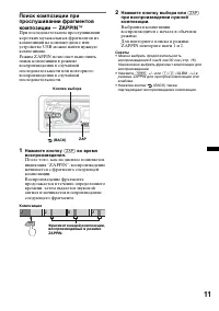 Страница 11