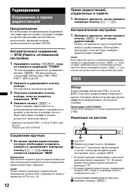 Страница 12