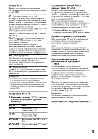 Страница 13