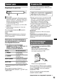 Страница 15