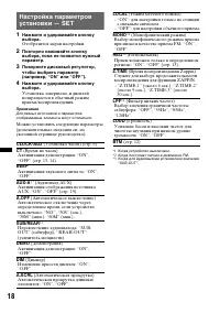 Страница 18