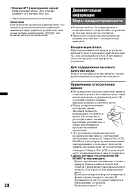 Страница 20