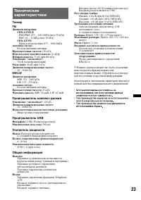 Страница 23