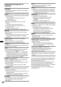 Страница 26