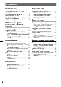 Страница 4