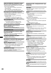 Страница 50