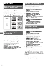 Страница 6