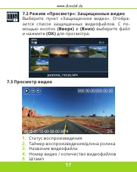 Страница 18