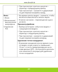 Страница 22