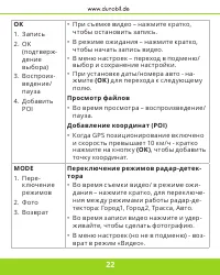 Страница 23