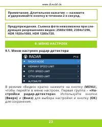 Страница 24