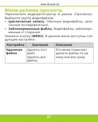 Страница 38