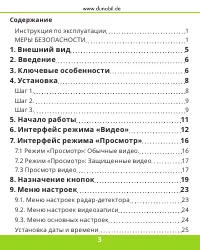Страница 4