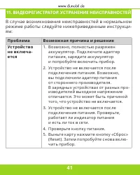 Страница 42