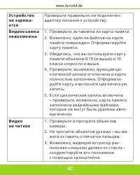 Страница 43