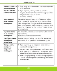 Страница 44
