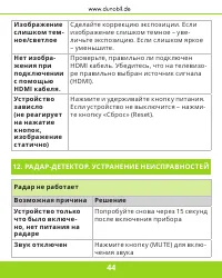 Страница 45