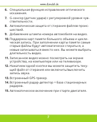 Страница 8