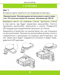 Страница 9