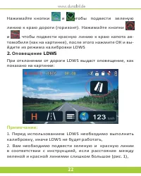 Страница 23