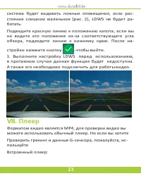 Страница 24