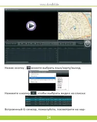 Страница 25