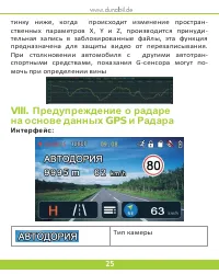 Страница 26