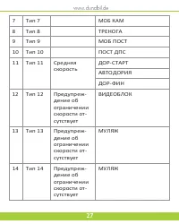 Страница 28