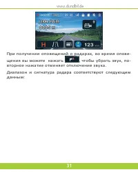 Страница 32