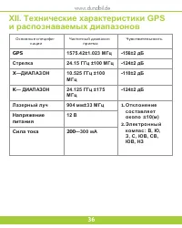 Страница 37