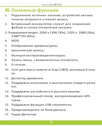 Страница 5