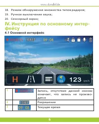 Страница 6