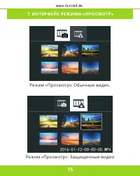 Страница 16