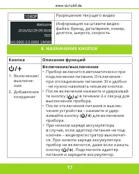 Страница 18