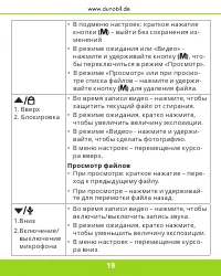 Страница 20