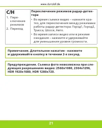 Страница 22