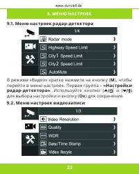 Страница 23