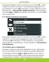 Страница 24