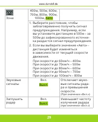 Страница 30