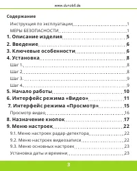 Страница 4