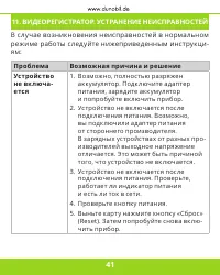 Страница 42