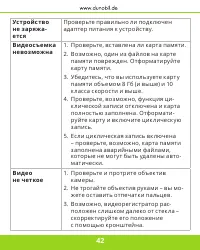 Страница 43