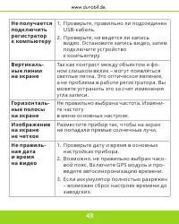 Страница 44