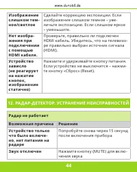 Страница 45
