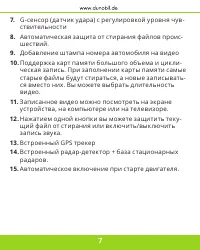 Страница 8
