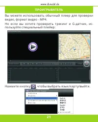 Страница 22