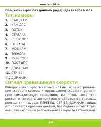 Страница 25