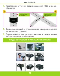 Страница 33