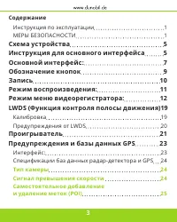 Страница 4