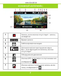 Страница 8